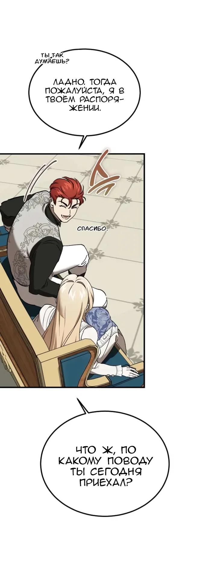 Read Дьявол воспитал леди RU Manga Online