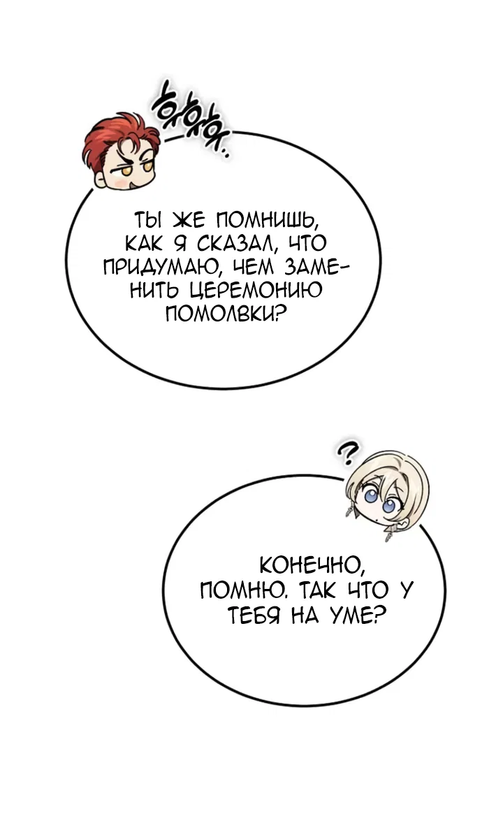 Read Дьявол воспитал леди RU Manga Online