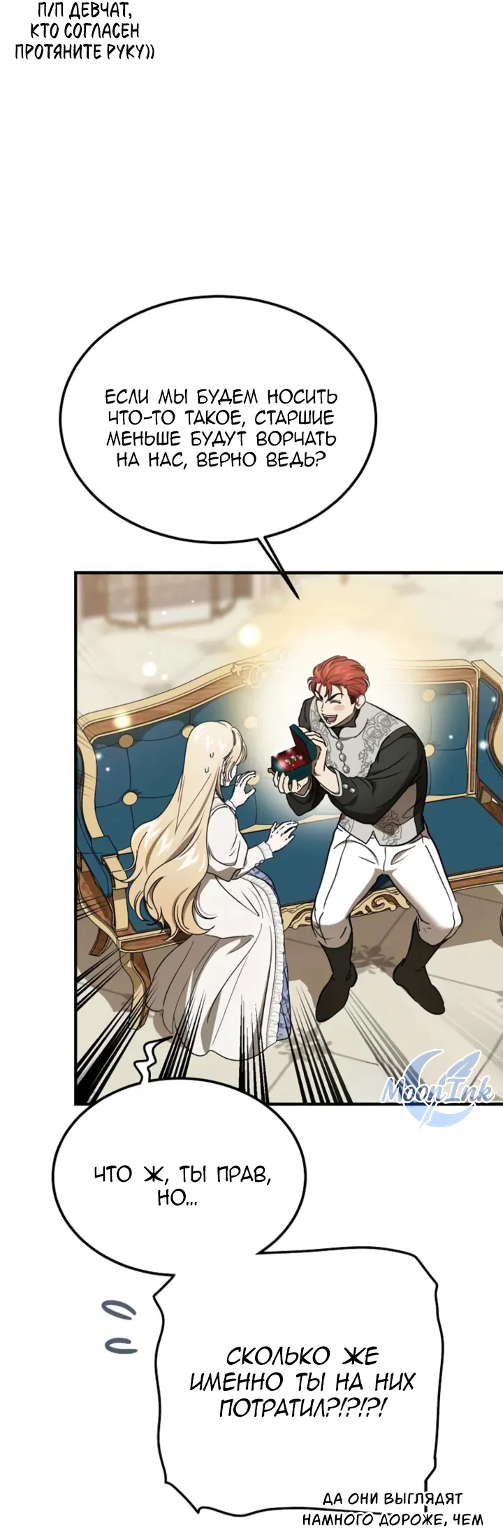 Read Дьявол воспитал леди RU Manga Online