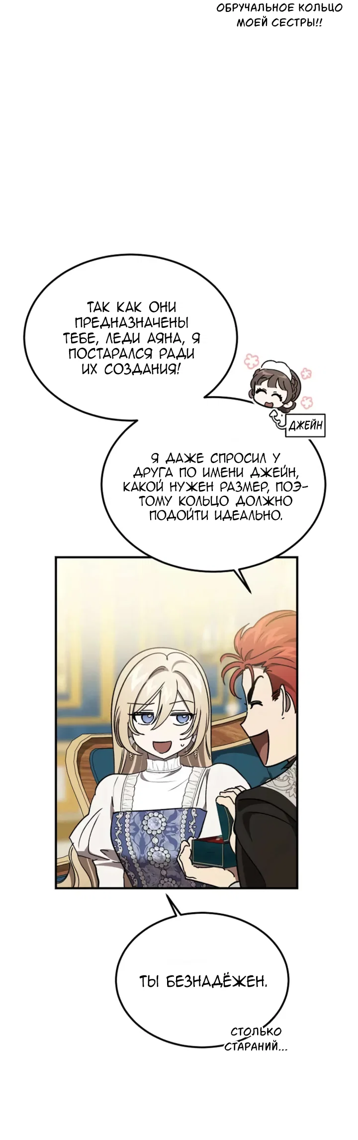 Read Дьявол воспитал леди RU Manga Online