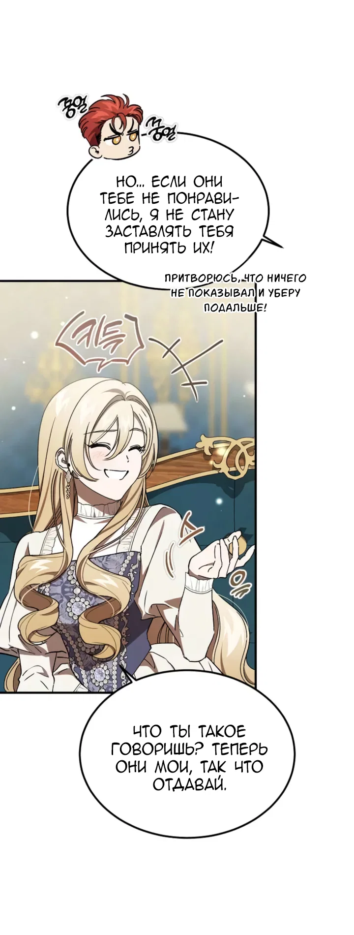 Read Дьявол воспитал леди RU Manga Online