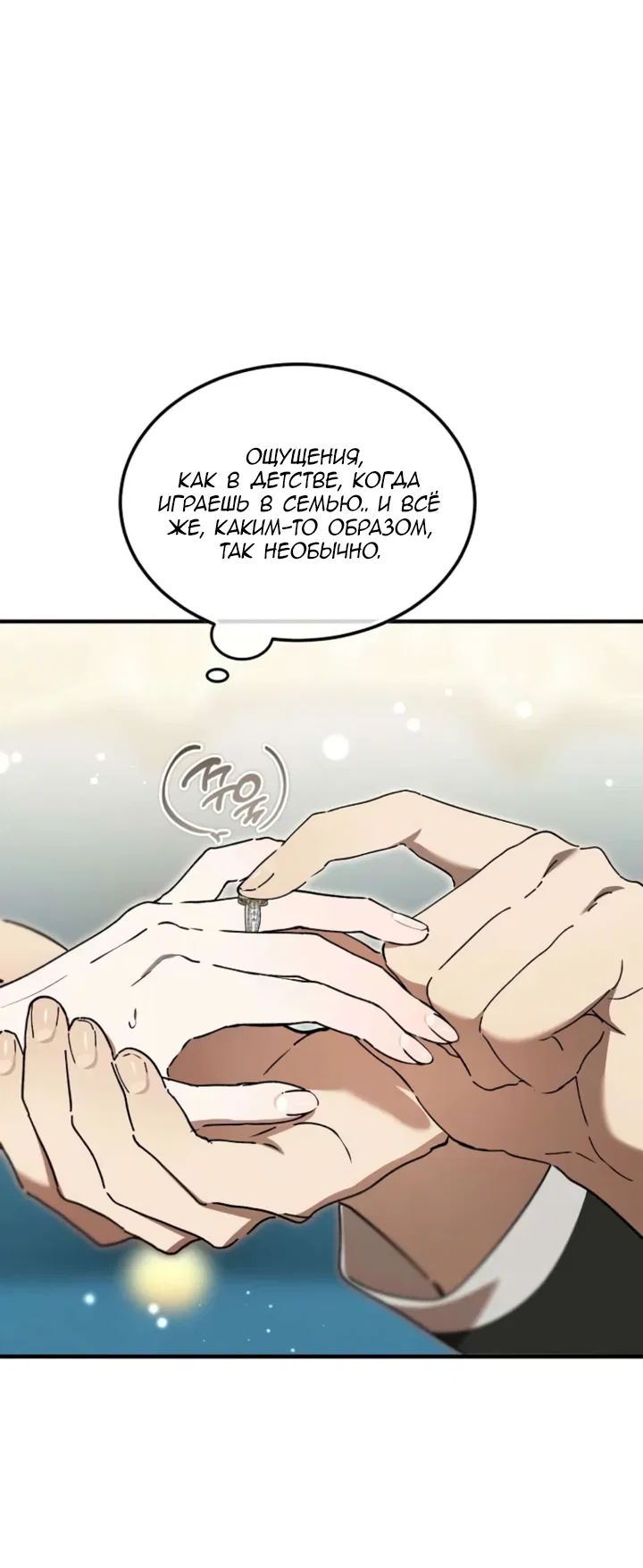 Read Дьявол воспитал леди RU Manga Online