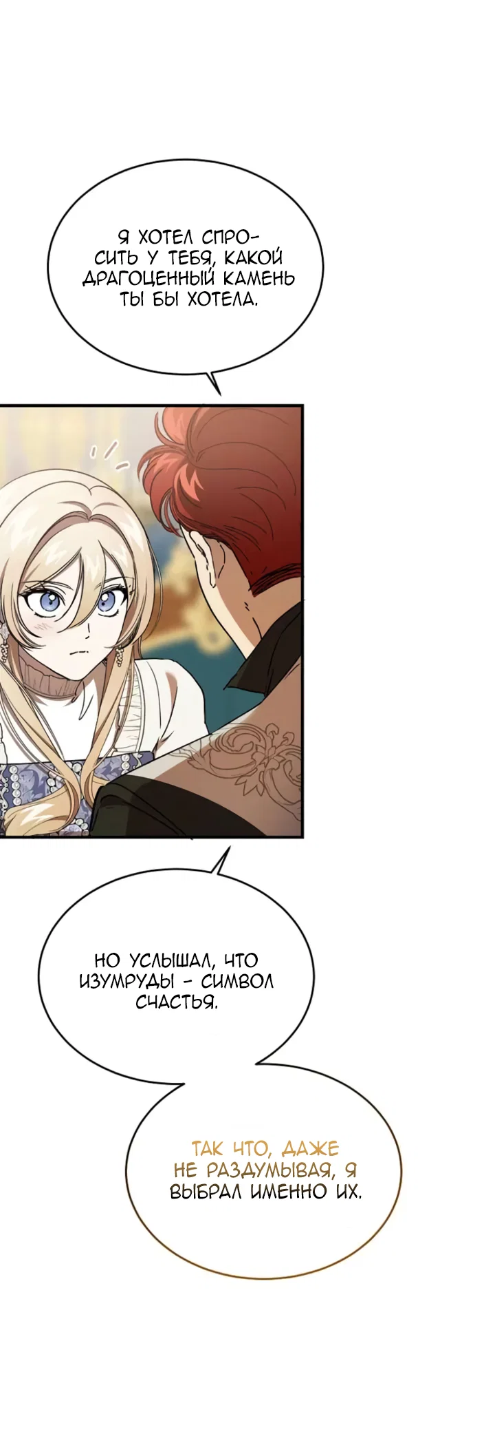 Read Дьявол воспитал леди RU Manga Online