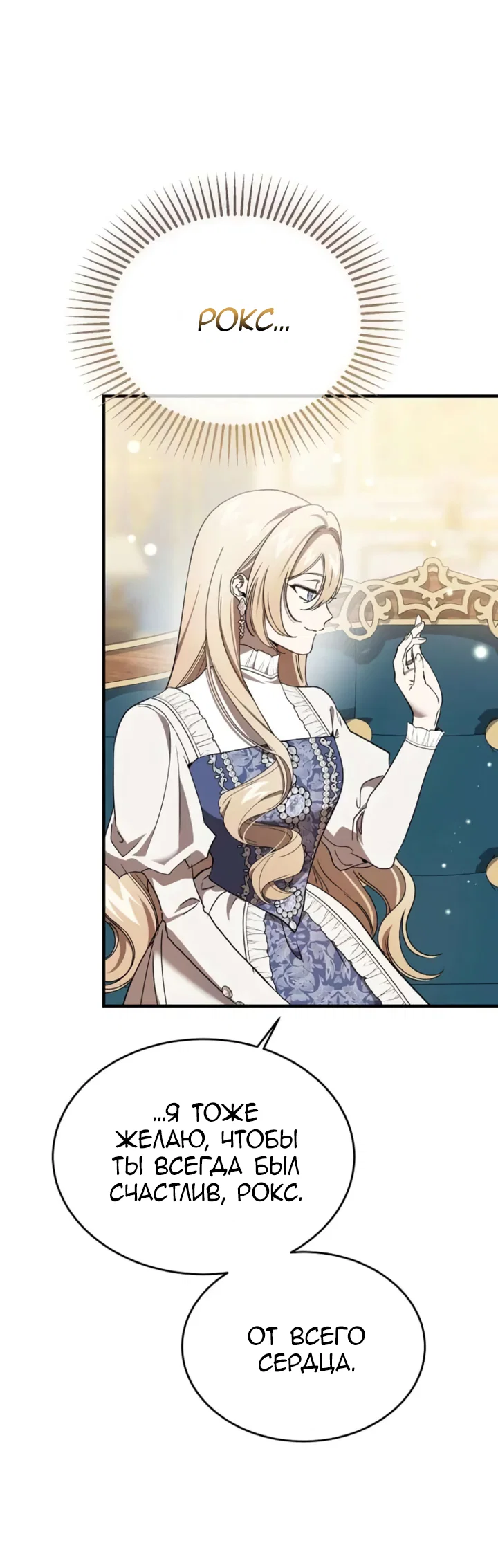 Read Дьявол воспитал леди RU Manga Online