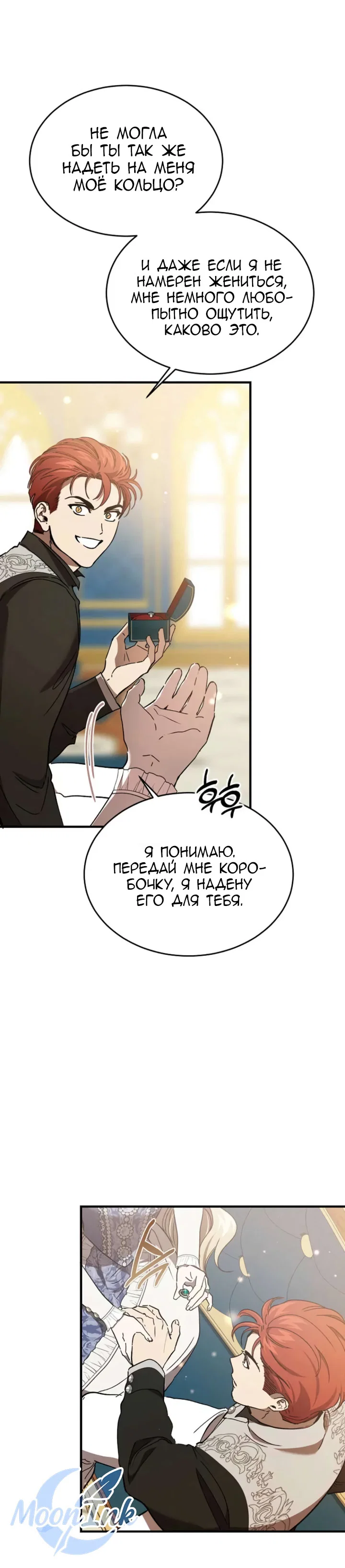 Read Дьявол воспитал леди RU Manga Online