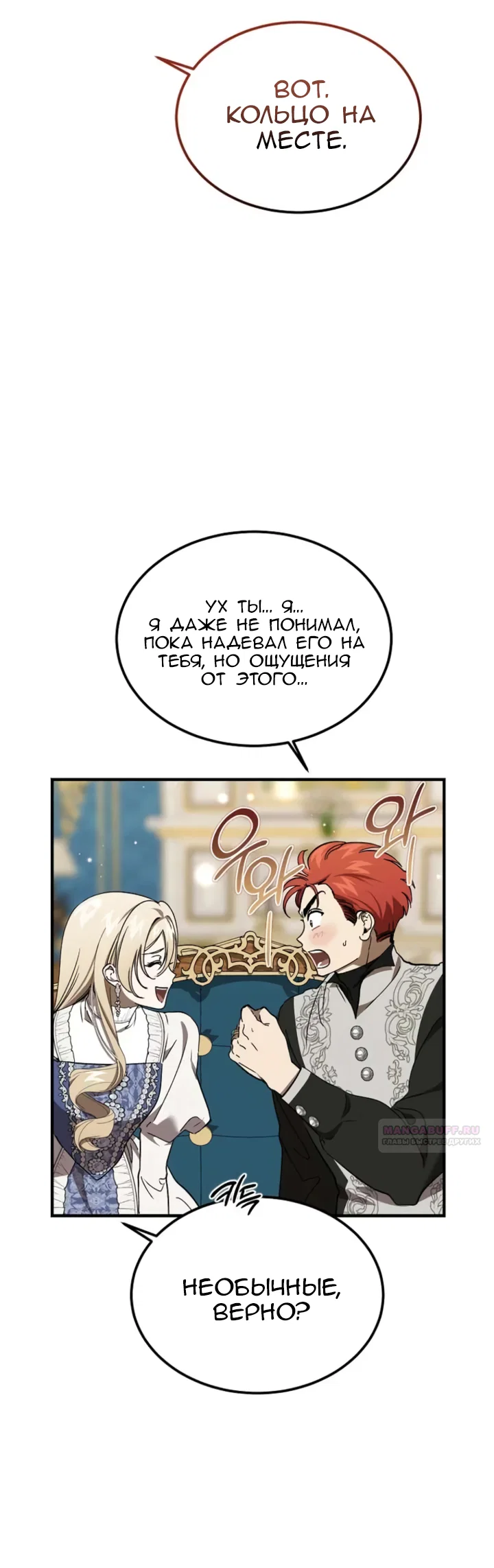 Read Дьявол воспитал леди RU Manga Online