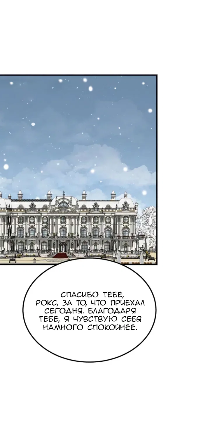 Read Дьявол воспитал леди RU Manga Online