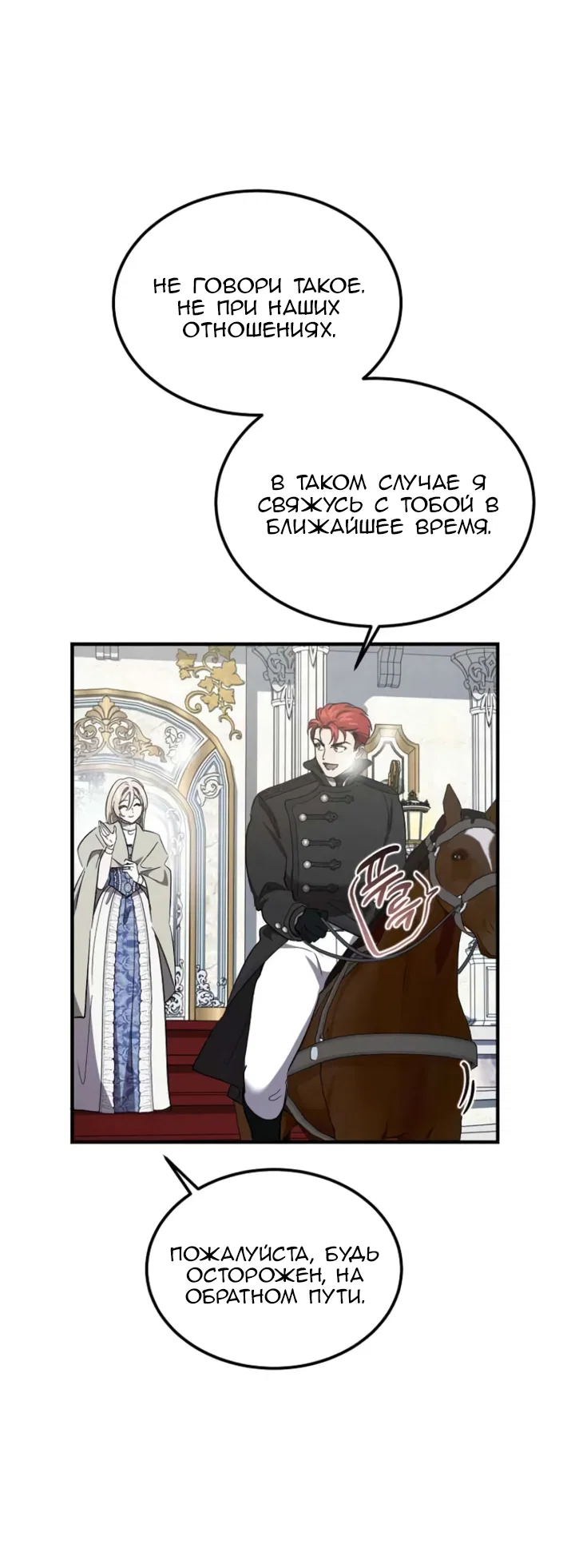 Read Дьявол воспитал леди RU Manga Online