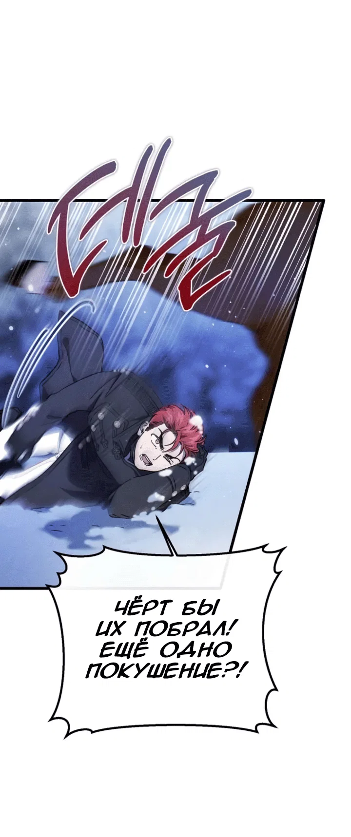 Read Дьявол воспитал леди RU Manga Online