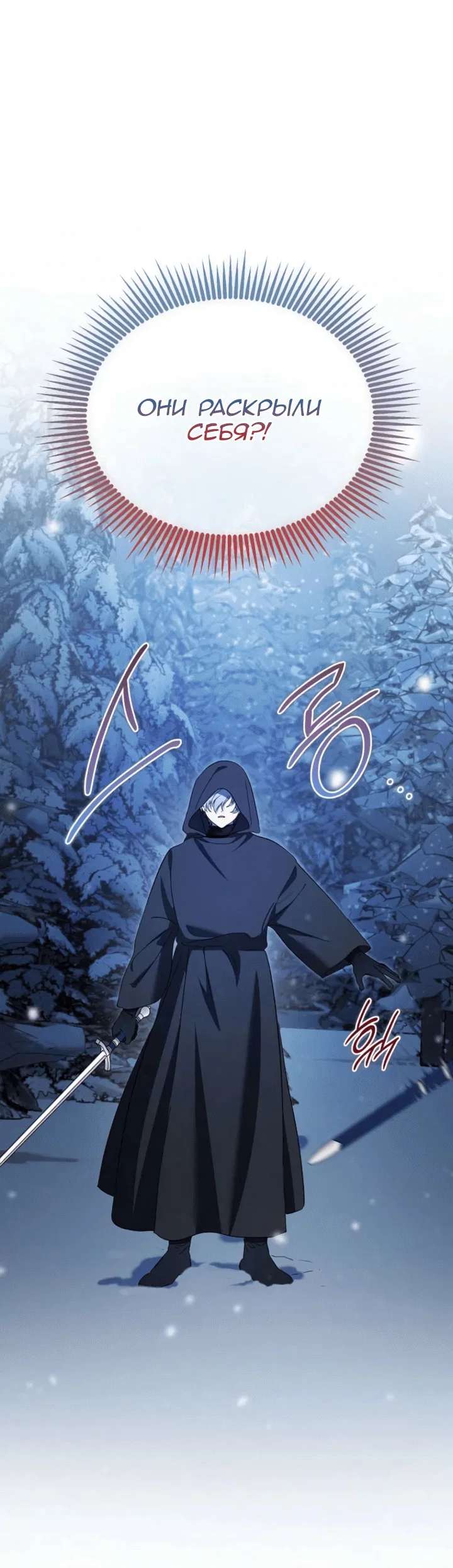 Read Дьявол воспитал леди RU Manga Online