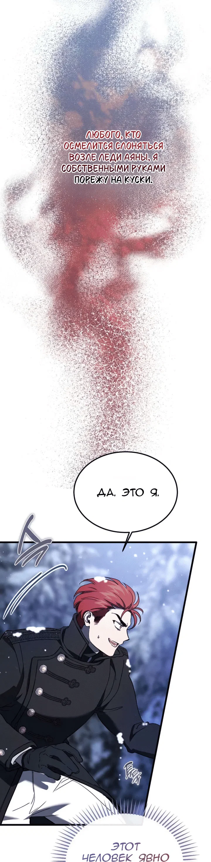 Read Дьявол воспитал леди RU Manga Online