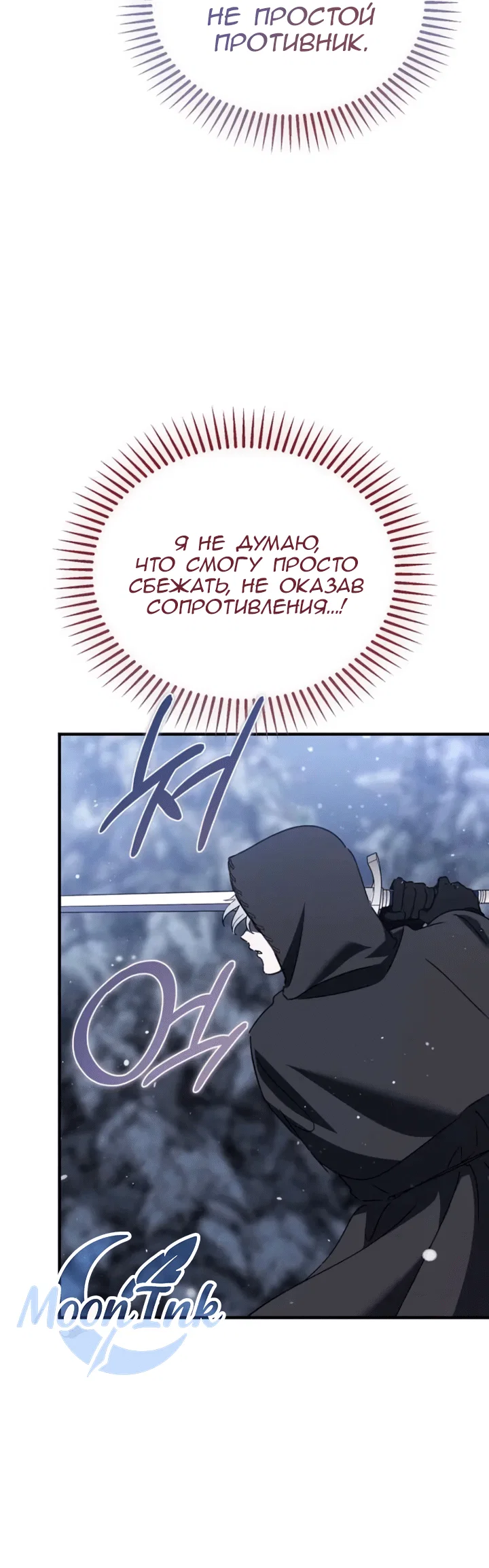 Read Дьявол воспитал леди RU Manga Online