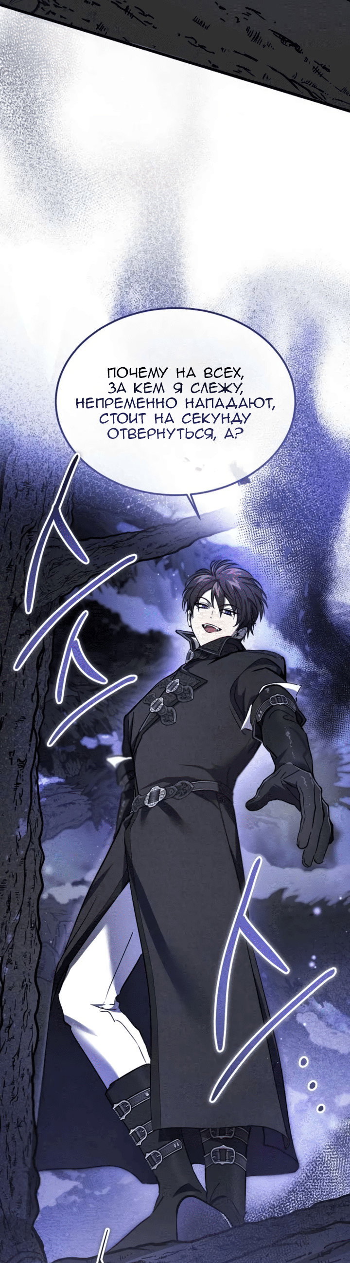 Read Дьявол воспитал леди RU Manga Online