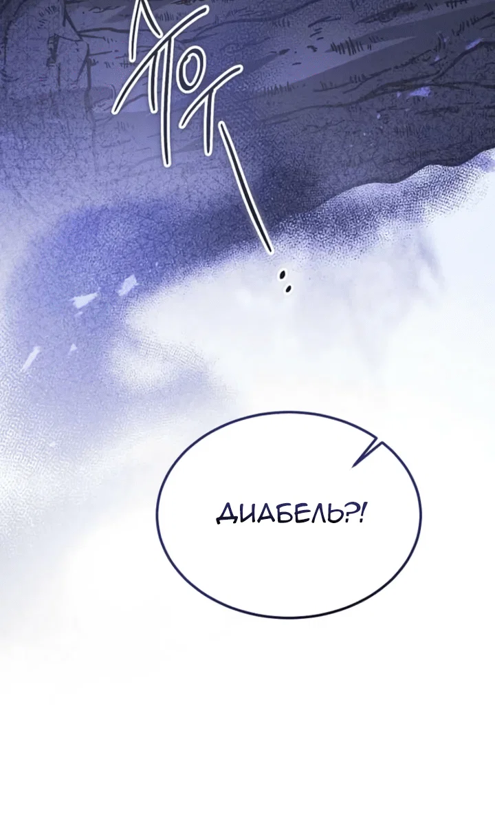Read Дьявол воспитал леди RU Manga Online