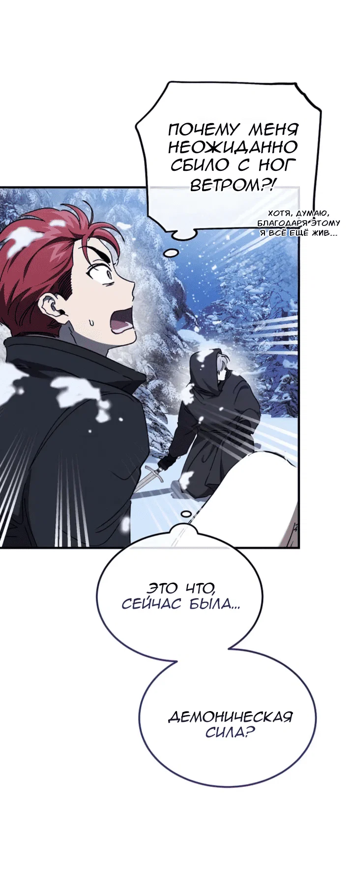 Read Дьявол воспитал леди RU Manga Online