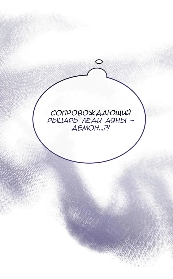 Read Дьявол воспитал леди RU Manga Online