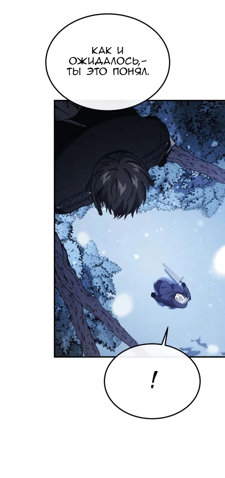 Read Дьявол воспитал леди RU Manga Online