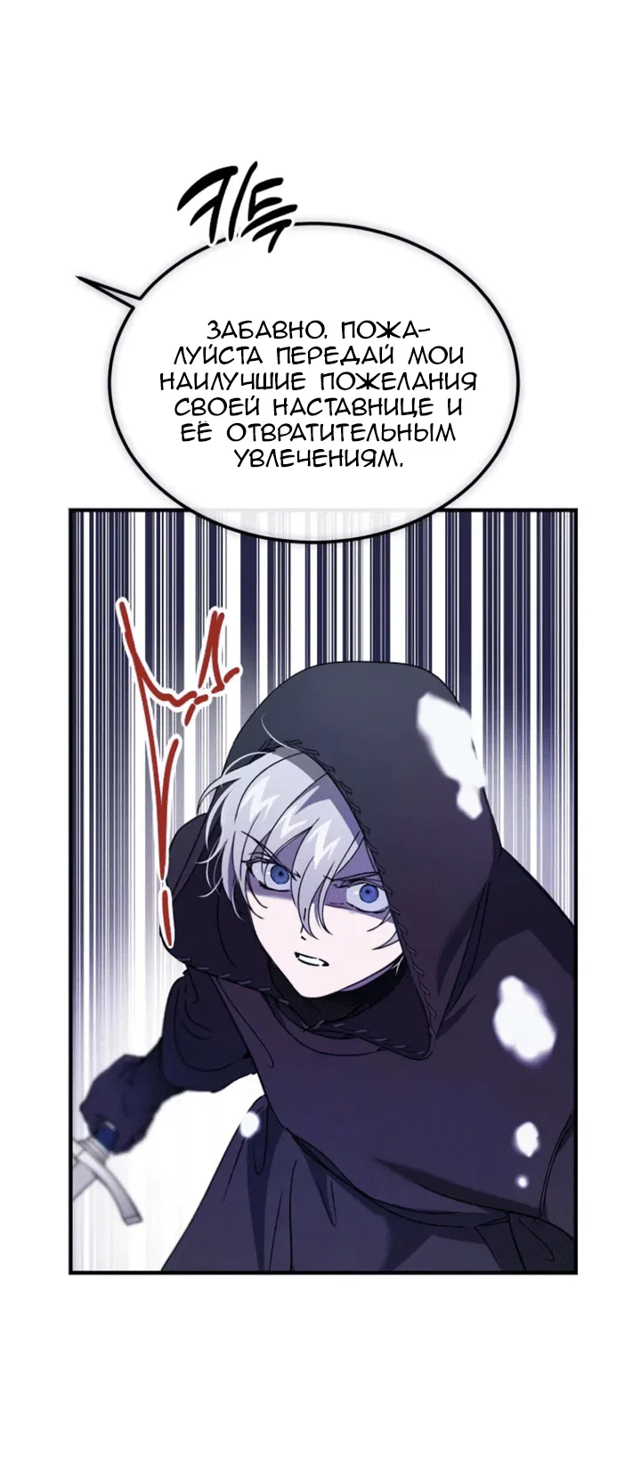 Read Дьявол воспитал леди RU Manga Online