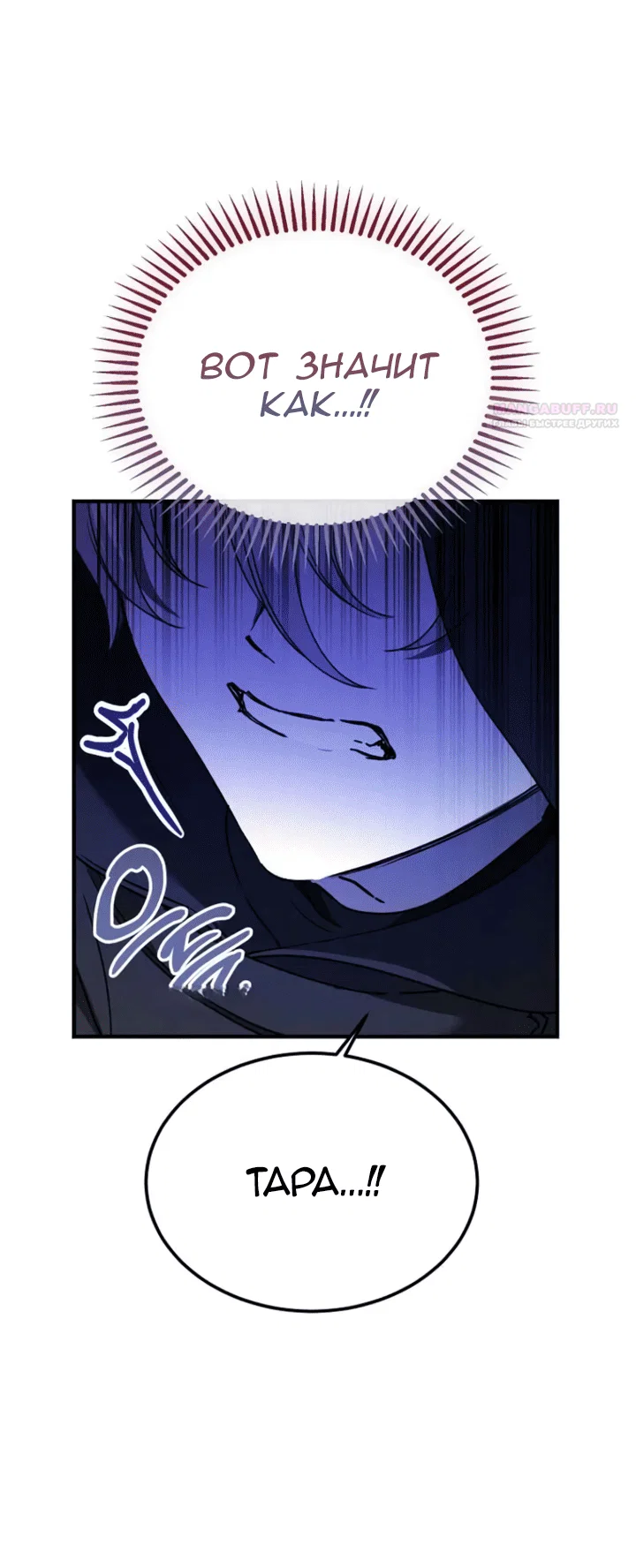 Read Дьявол воспитал леди RU Manga Online