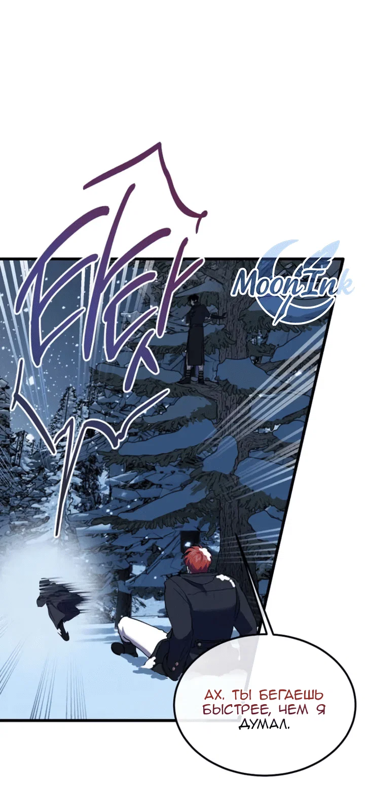 Read Дьявол воспитал леди RU Manga Online