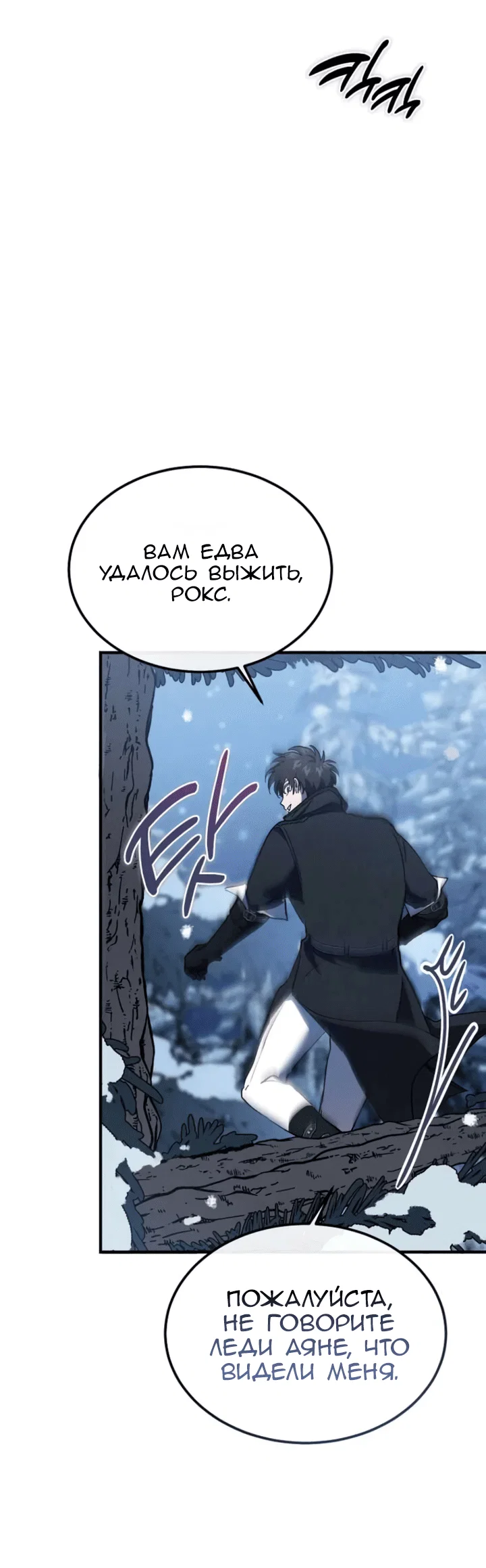 Read Дьявол воспитал леди RU Manga Online