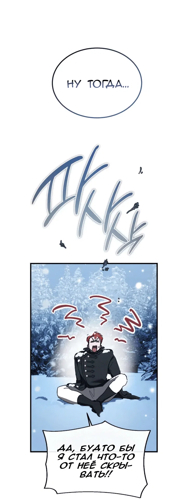 Read Дьявол воспитал леди RU Manga Online