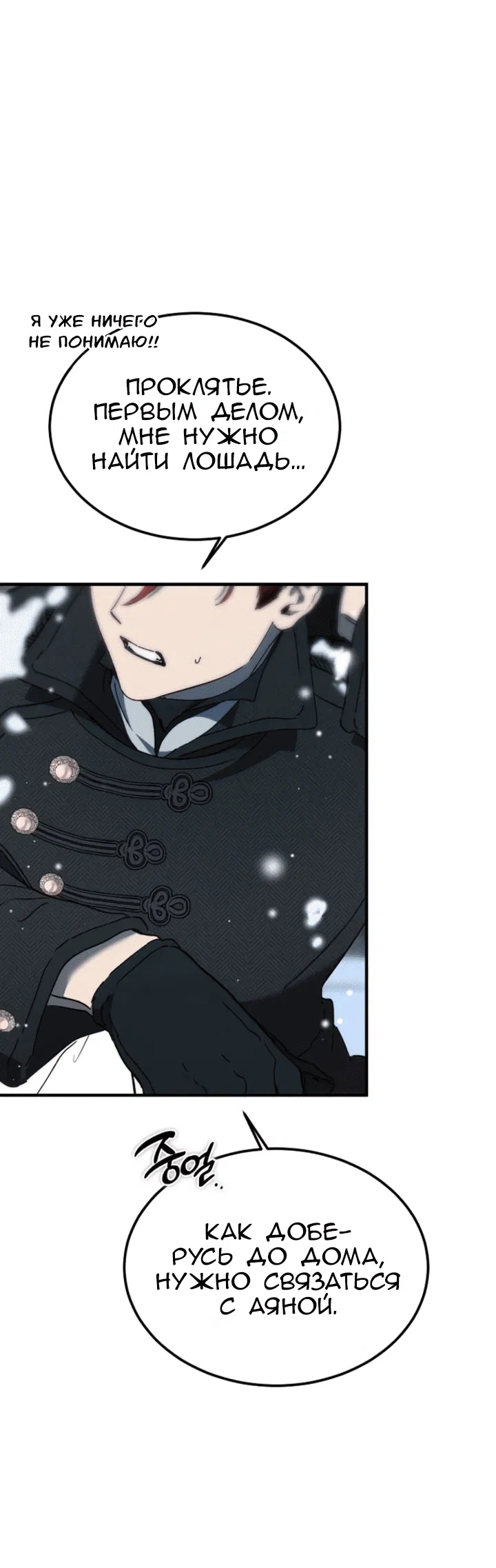 Read Дьявол воспитал леди RU Manga Online