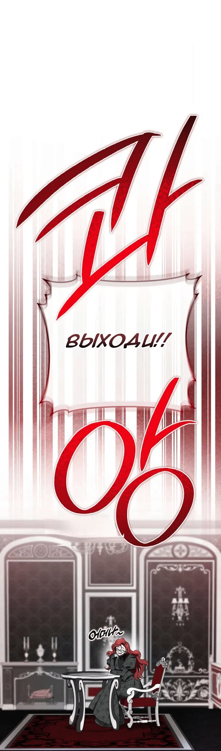 Read Дьявол воспитал леди RU Manga Online