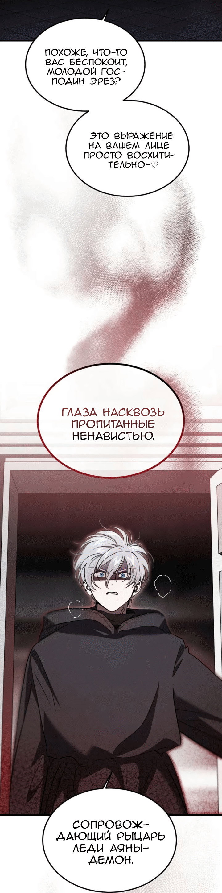 Read Дьявол воспитал леди RU Manga Online