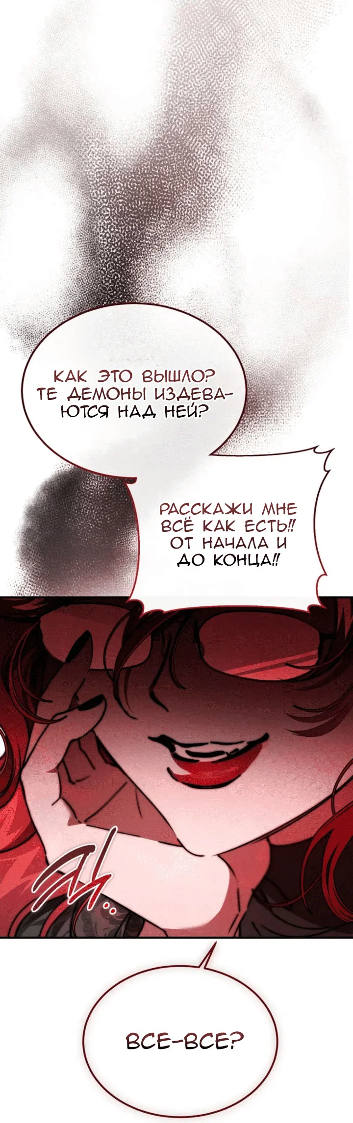 Read Дьявол воспитал леди RU Manga Online