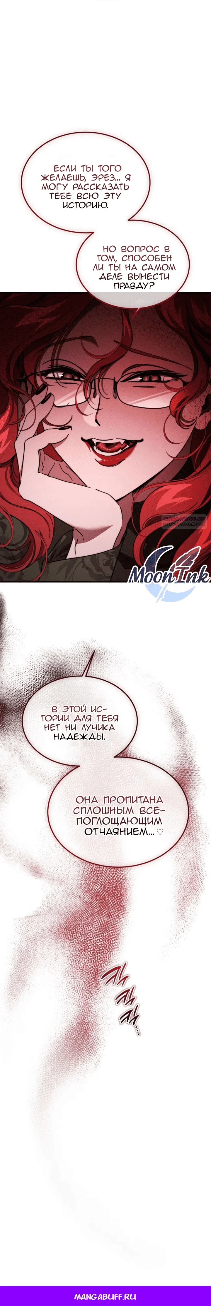 Read Дьявол воспитал леди RU Manga Online