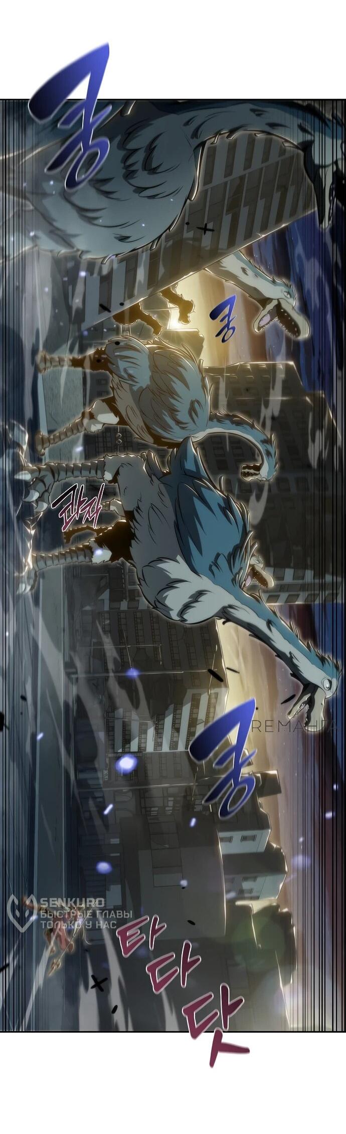 Read Ешь и иди RU Manga Online