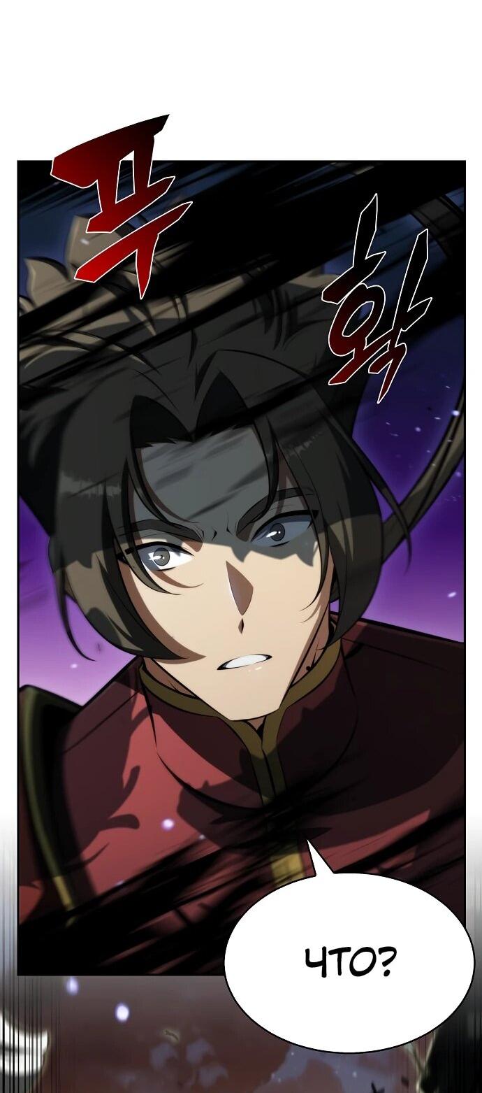 Read Ешь и иди RU Manga Online