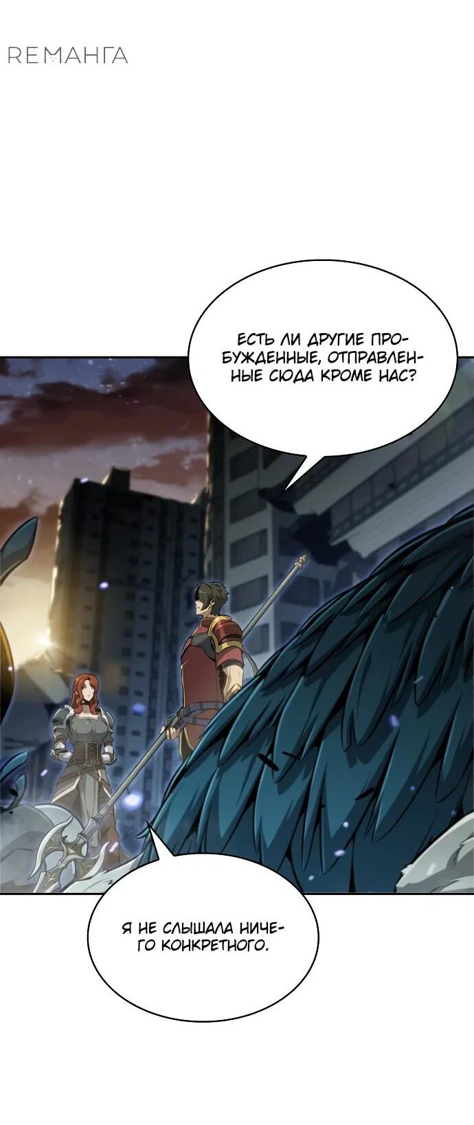 Read Ешь и иди RU Manga Online
