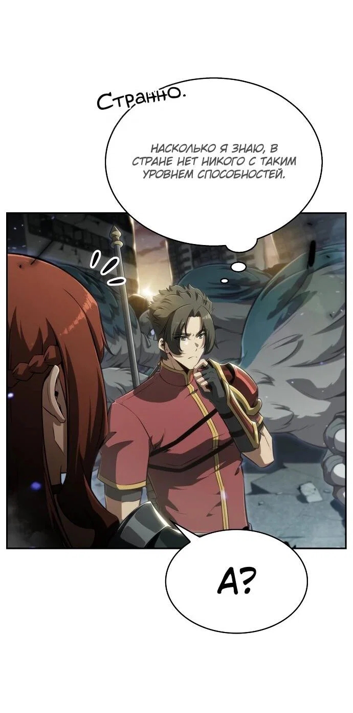 Read Ешь и иди RU Manga Online