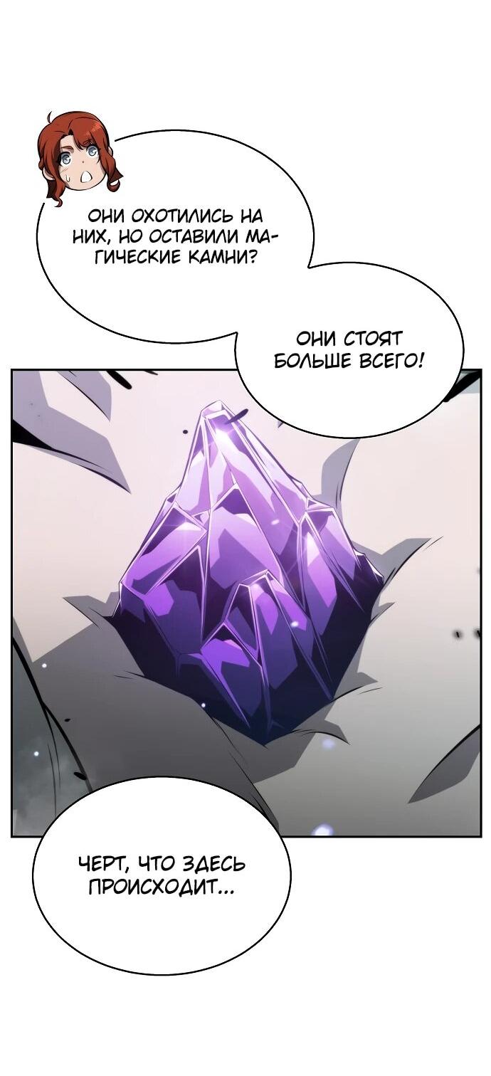 Read Ешь и иди RU Manga Online
