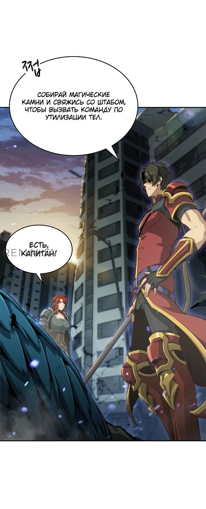 Read Ешь и иди RU Manga Online