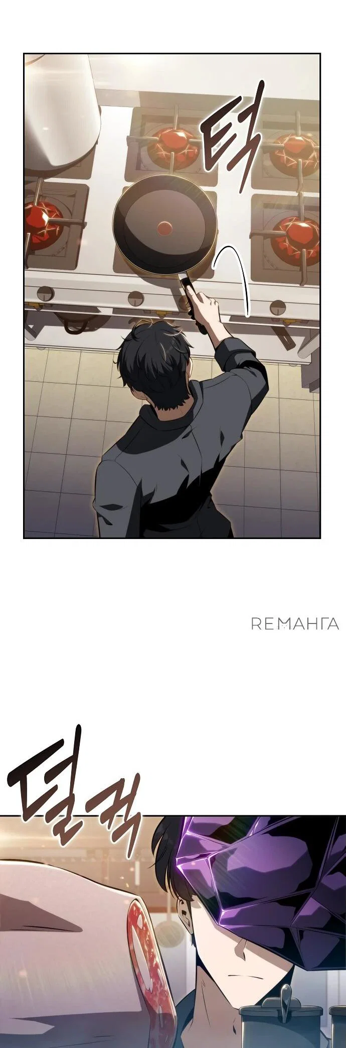 Read Ешь и иди RU Manga Online