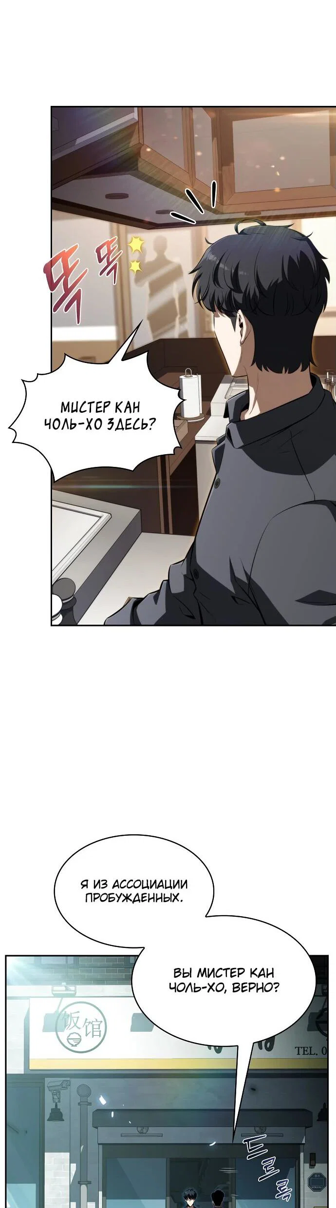 Read Ешь и иди RU Manga Online