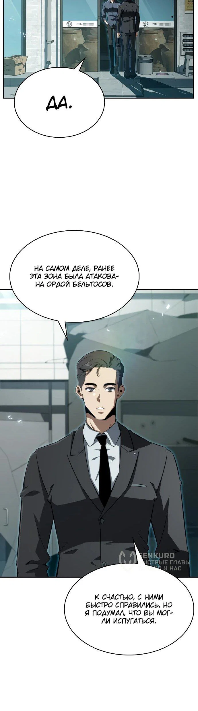 Read Ешь и иди RU Manga Online