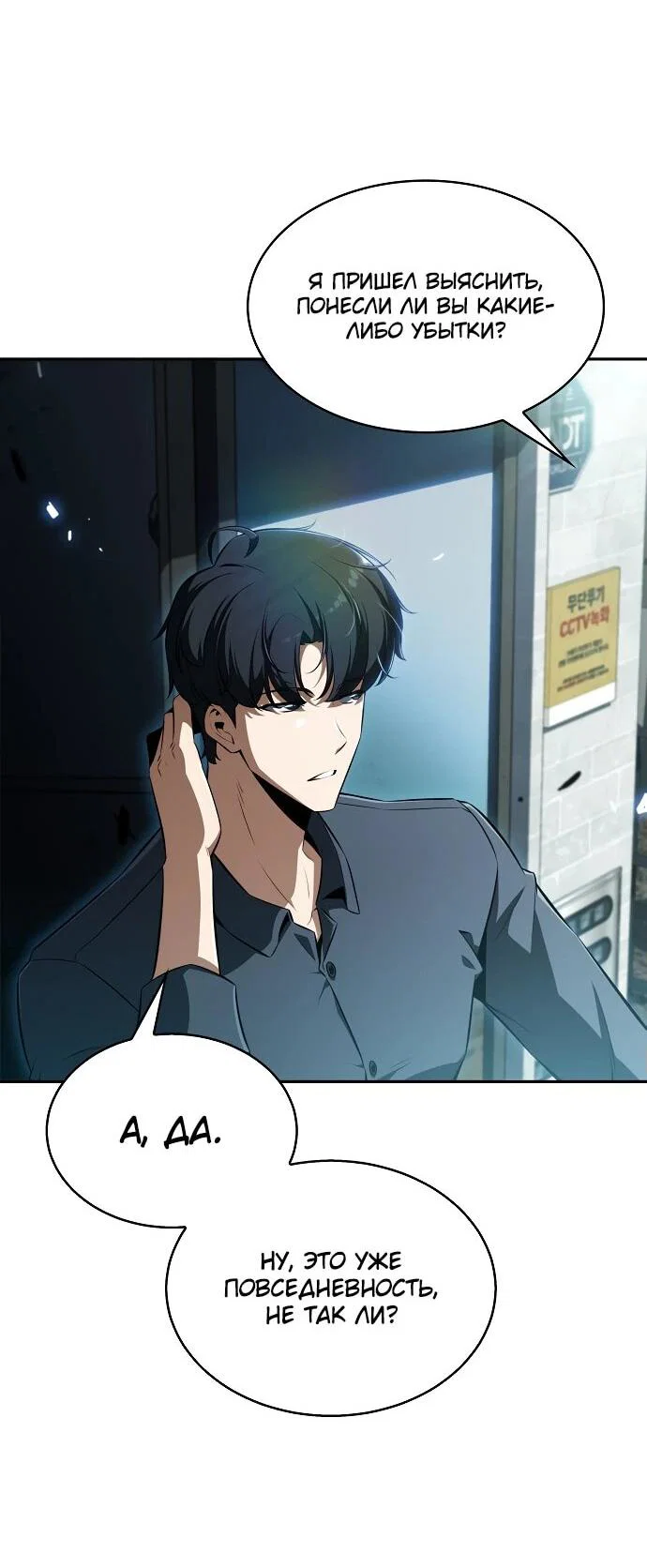 Read Ешь и иди RU Manga Online