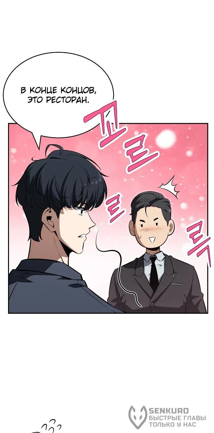 Read Ешь и иди RU Manga Online