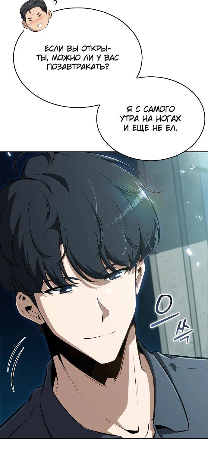 Read Ешь и иди RU Manga Online