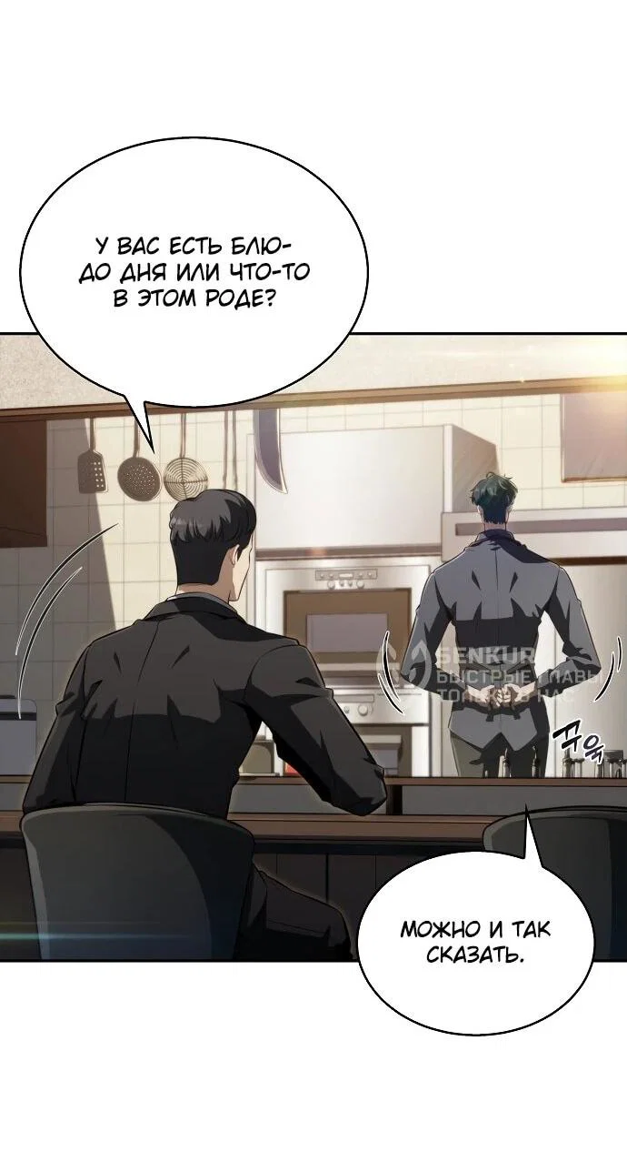 Read Ешь и иди RU Manga Online