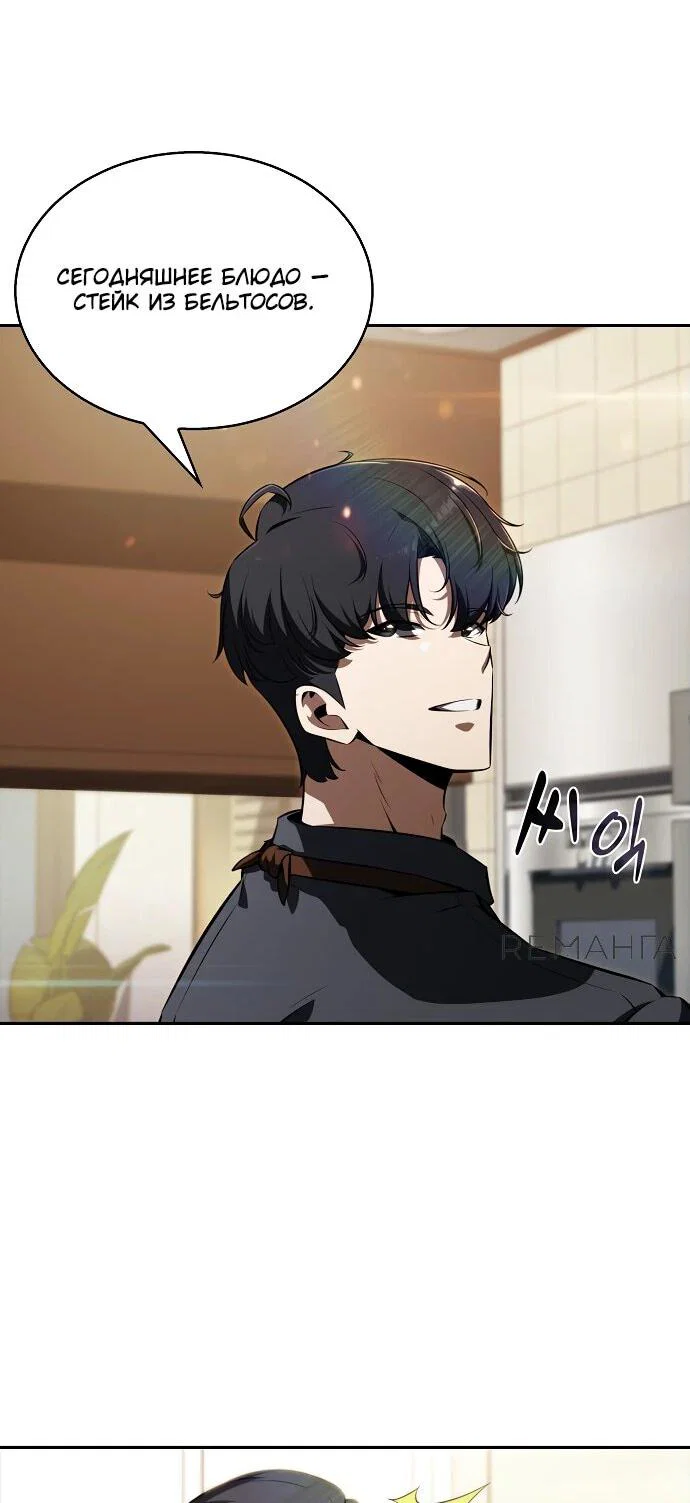 Read Ешь и иди RU Manga Online