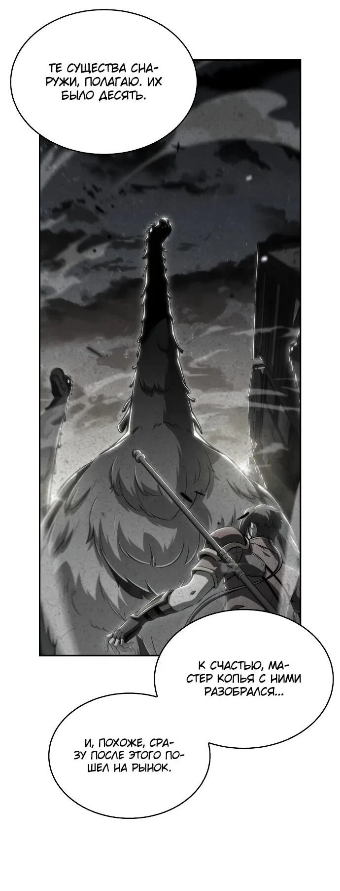 Read Ешь и иди RU Manga Online