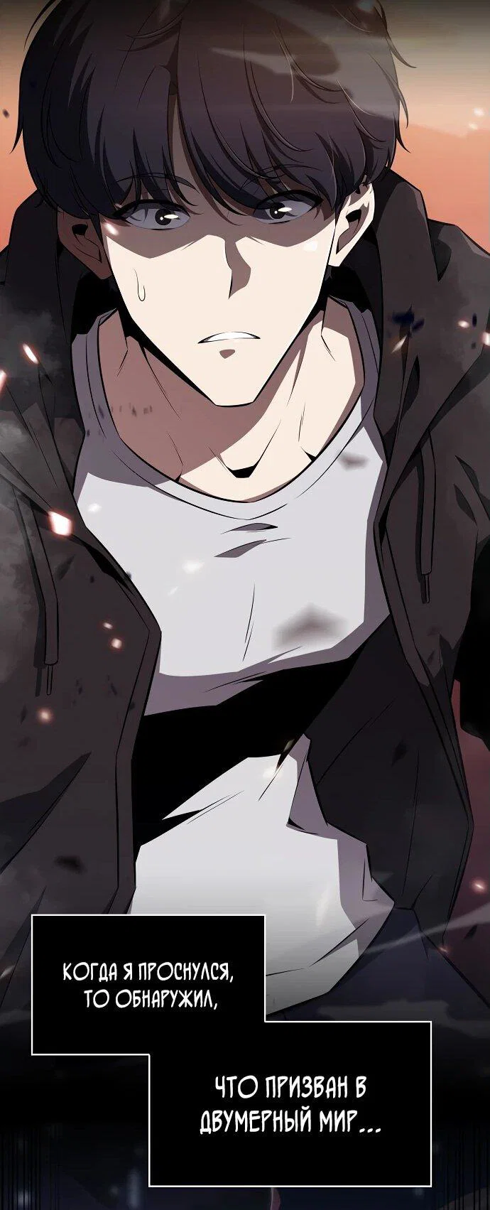 Read Ешь и иди RU Manga Online