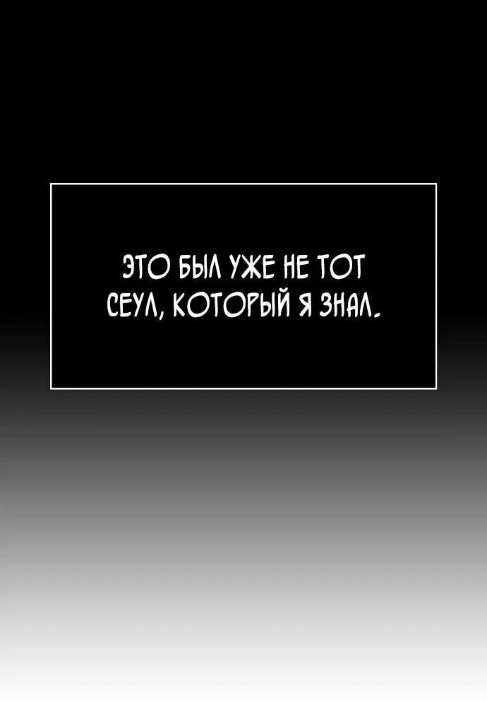 Read Ешь и иди RU Manga Online