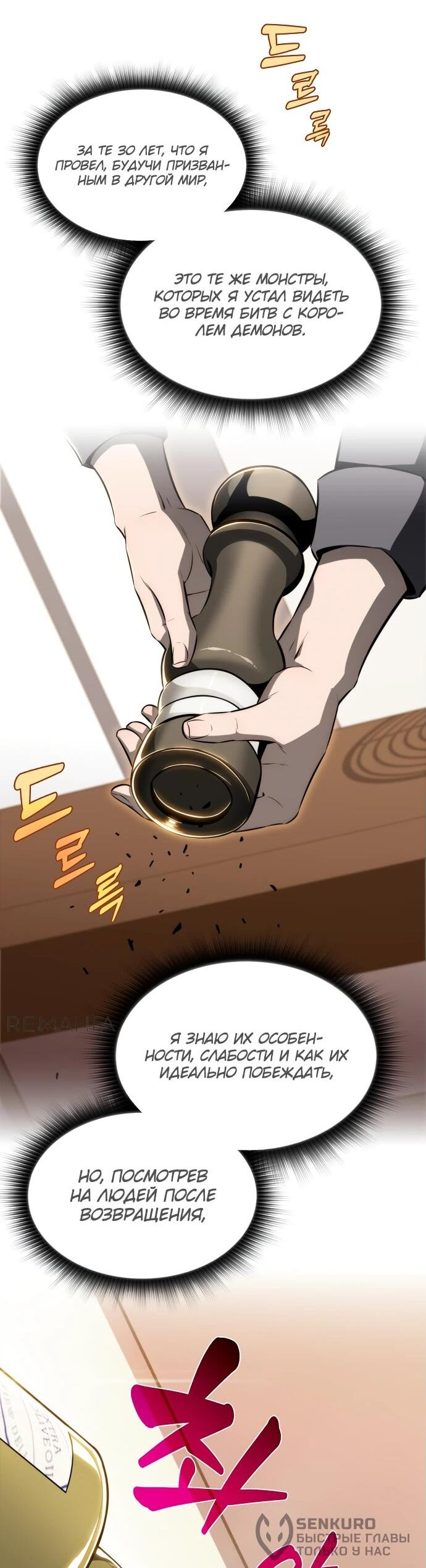 Read Ешь и иди RU Manga Online