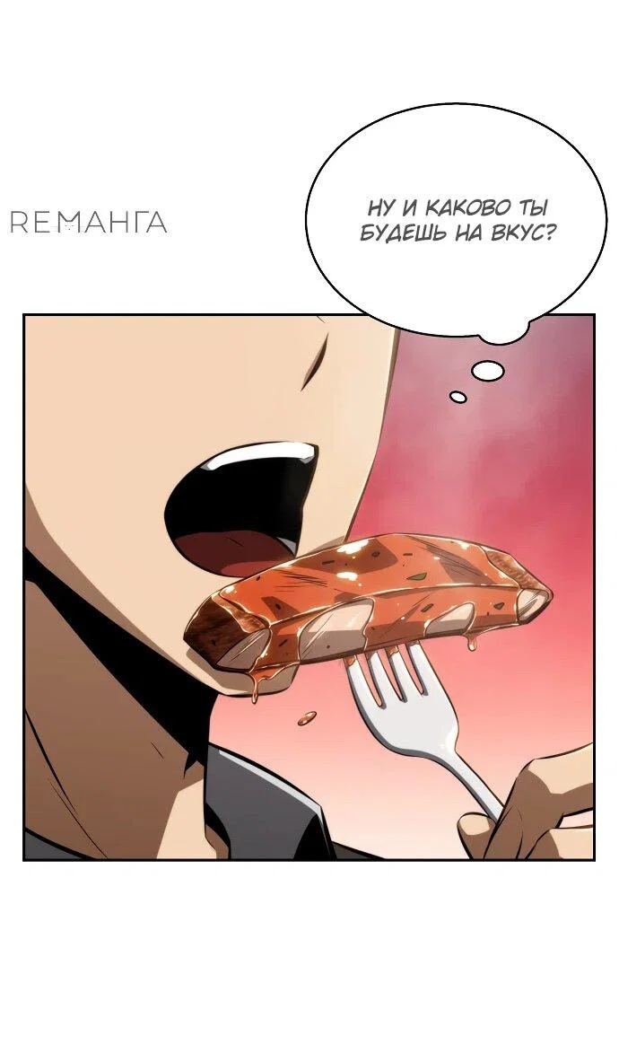 Read Ешь и иди RU Manga Online